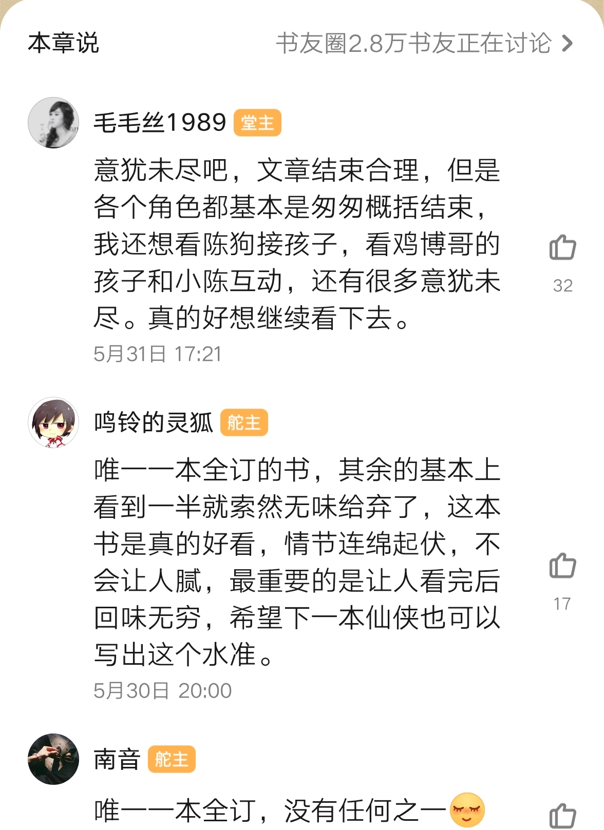 起点少有的一书封神的后宫文，轻松文风搞笑校园，让人直呼爷青回