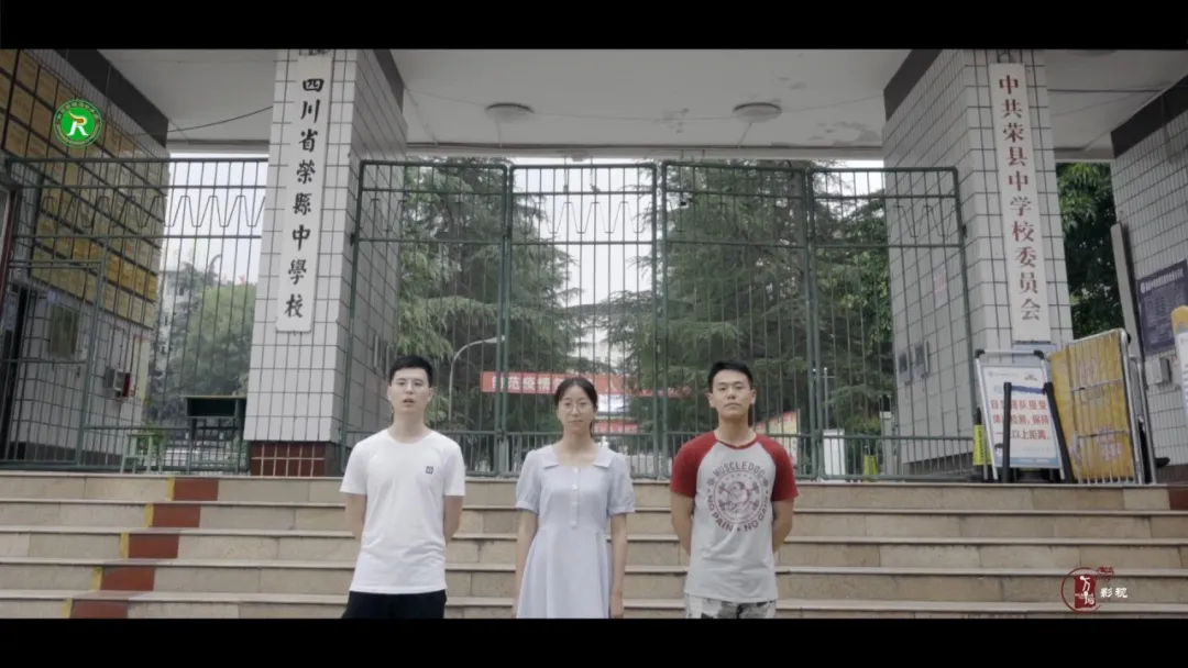 战疫力量，云中启航！荣县中学2020高考加油暨校友形象片发布