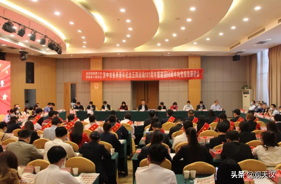 2020年汉中好青年表彰名单来啦！