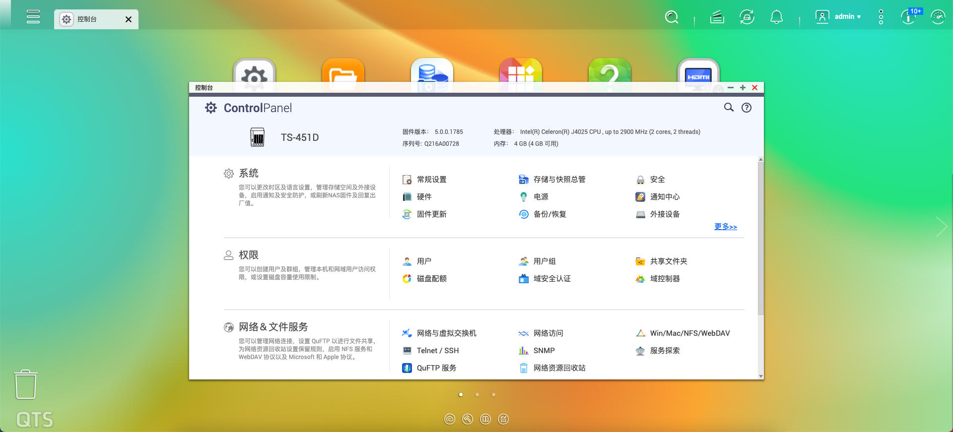 新功能、新升级，一文带你全方位了解威联通NAS最新 QTS 5.0 系统