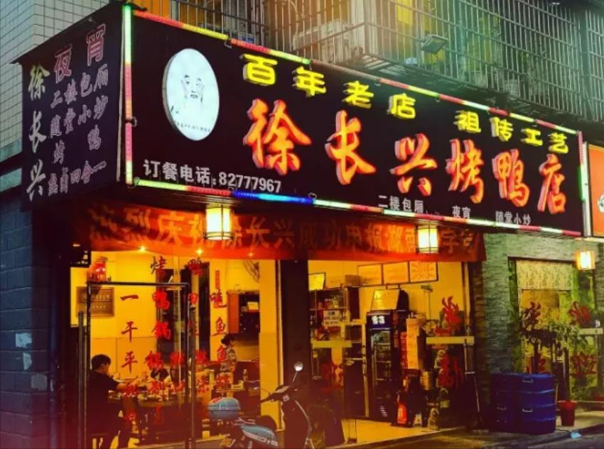 长沙这10家“百年老字号”美食，吃过6家以上才敢称长沙老口子