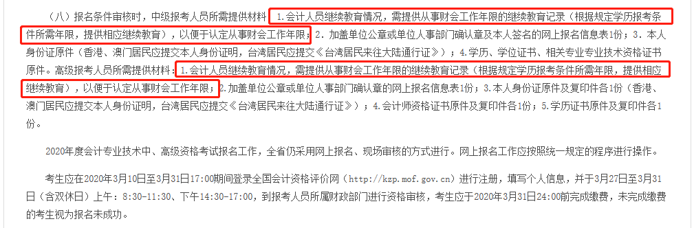 刚刚！54人会计证书被取消！这些人证书作废，不能参加会计考试