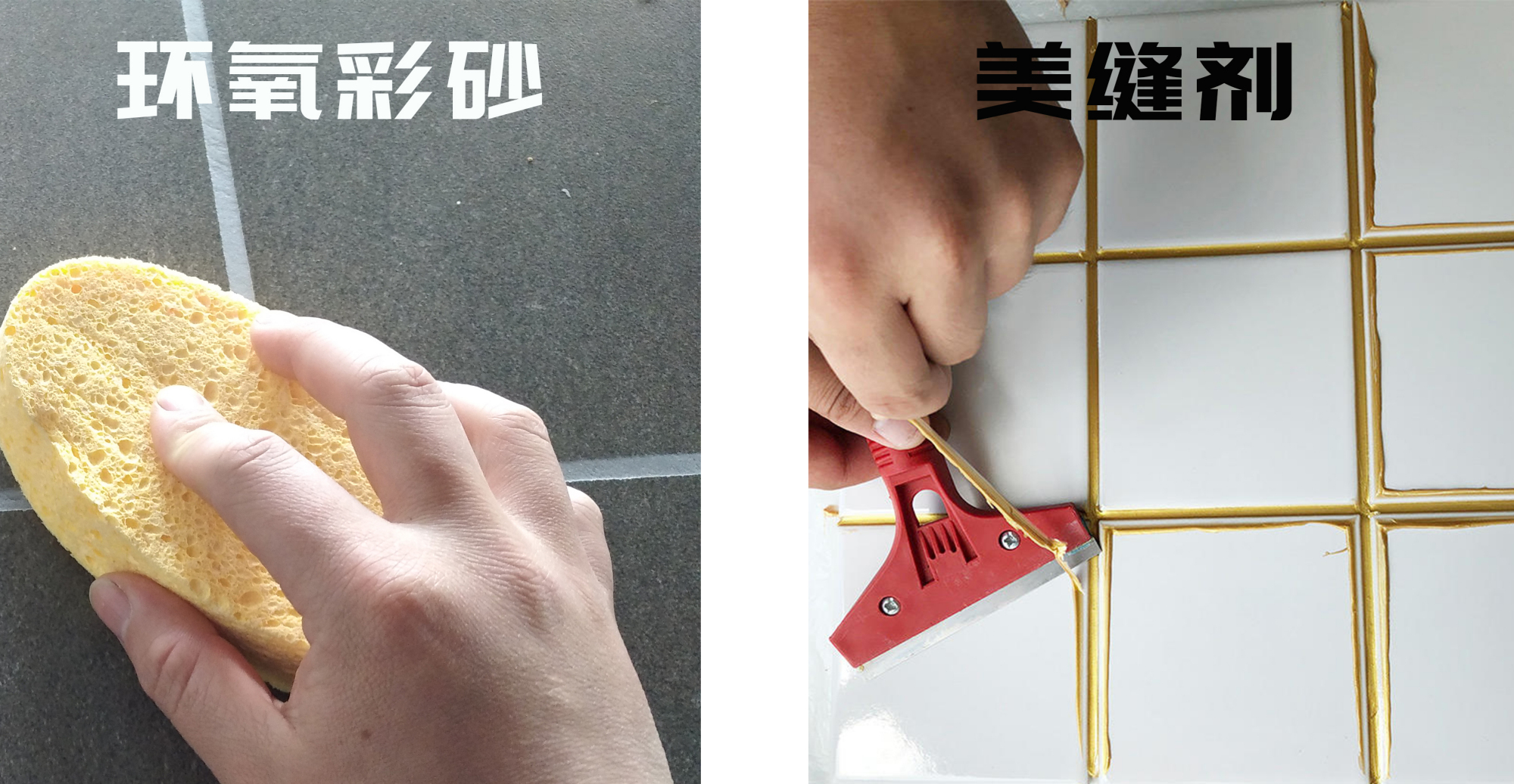 家装有没有必要做瓷砖美缝？美缝除了好看，还有别的作用吗？