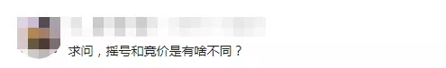 深圳车牌摇号与竞价区别详解