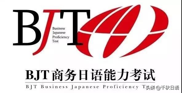 日语哪张资格证书最吃香？国内主流日语资格考试大汇总