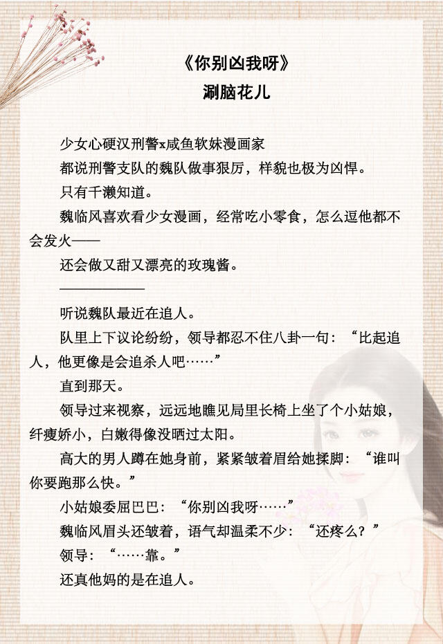 「推文」五本现言小甜饼，姜之鱼《天作之合》，入股不亏哦