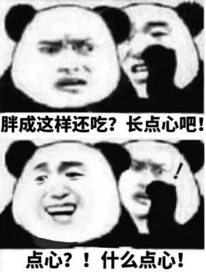 我要减肥表情包