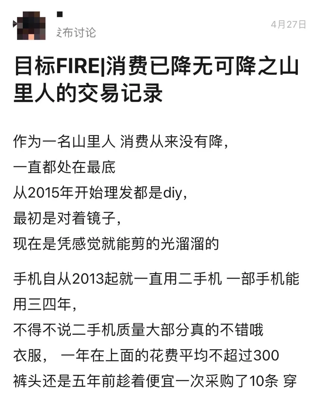 准备好你每年开支25倍的钱，就可以提前退休了？丨FIRE生活的研究