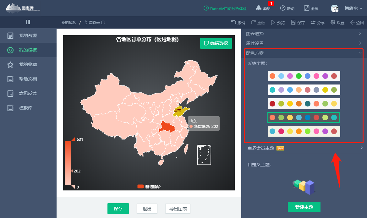 PPT制作自动显示数据的动态地图，原来这么简单！1分钟就能学会