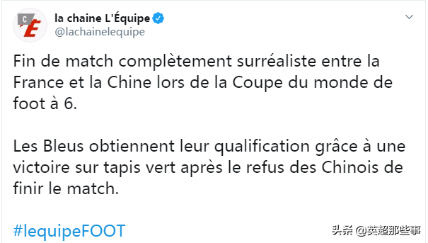 为什么要六人制世界杯(六人制世界杯巨大争议！中国3-2法国却被判负，前国安大将凌空斩)