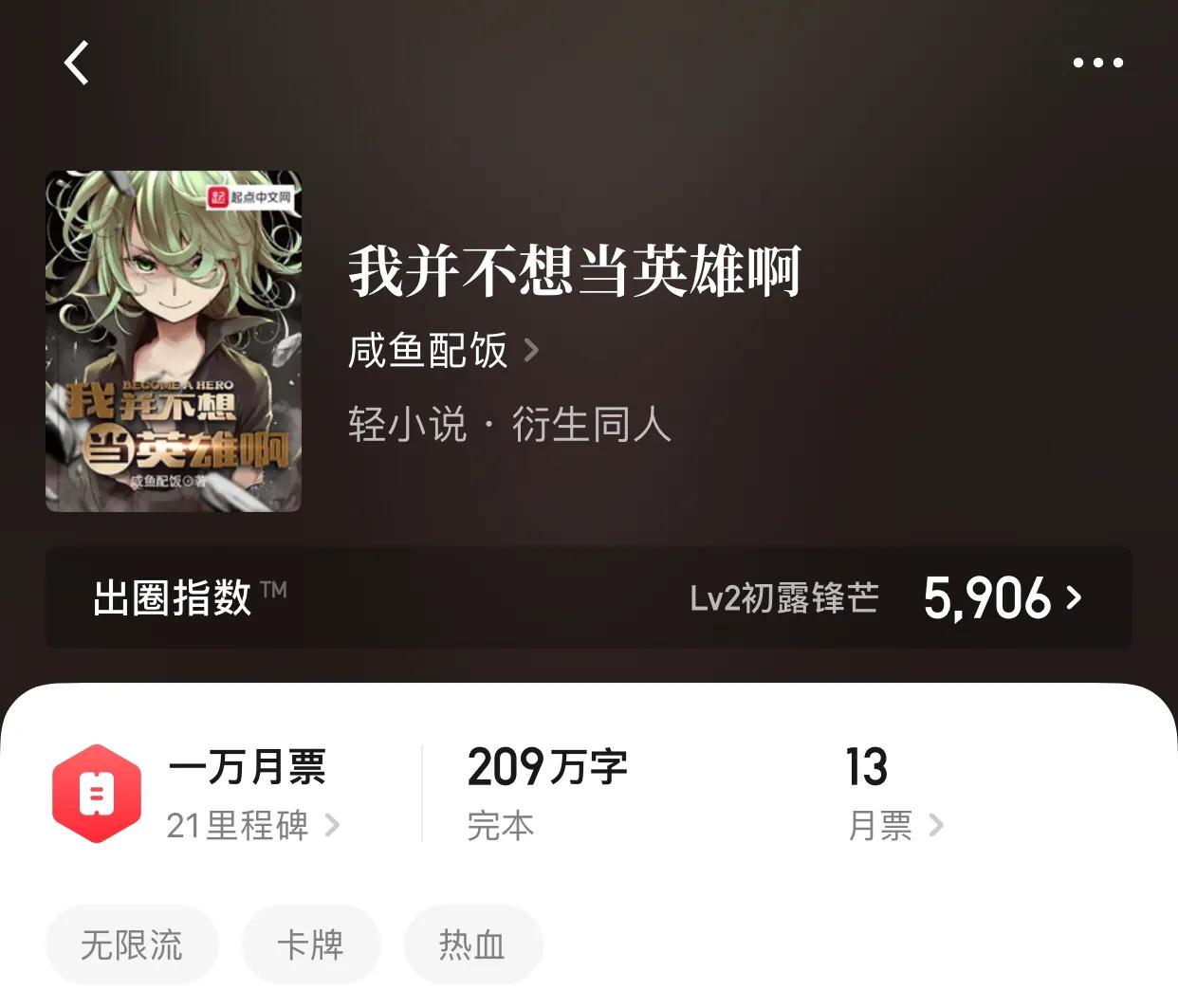 八本非常非常热血的小说，我这一巴掌下去，你可能会死哦，少年