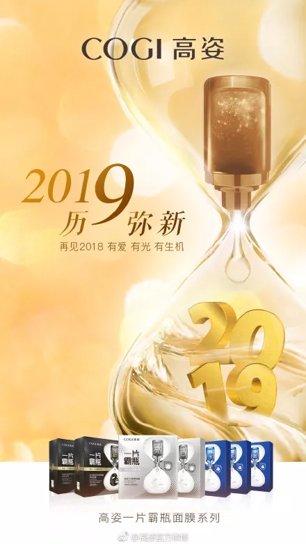 历年元旦借势海报文案盘点！助你迎来新的2020年