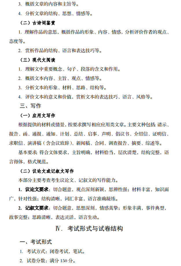 专升本的同学注意！最新四川省2024年普通高校专升本考试要求来了