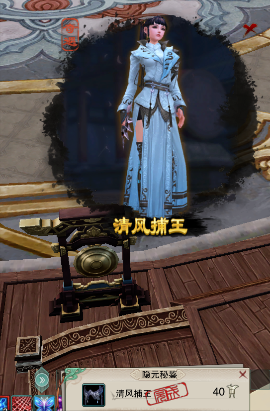 白羽擂主装备召唤一次获得成就:常胜擂主奇遇奖励外观:夜斩白·清风