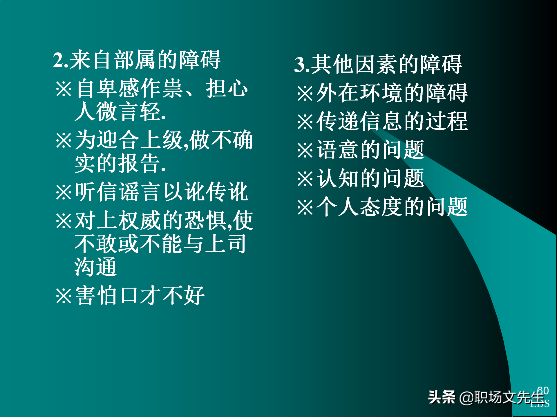 管理者应具备的态度与意识：92页MTP中层经理人员培训课件