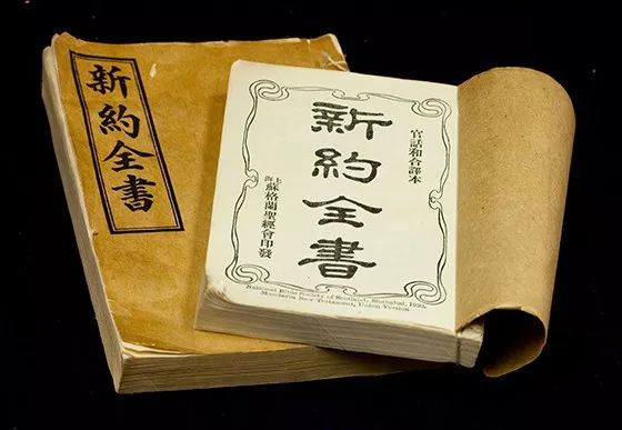 新旧约和合本圣经（一部影响中国100年的书详讲）