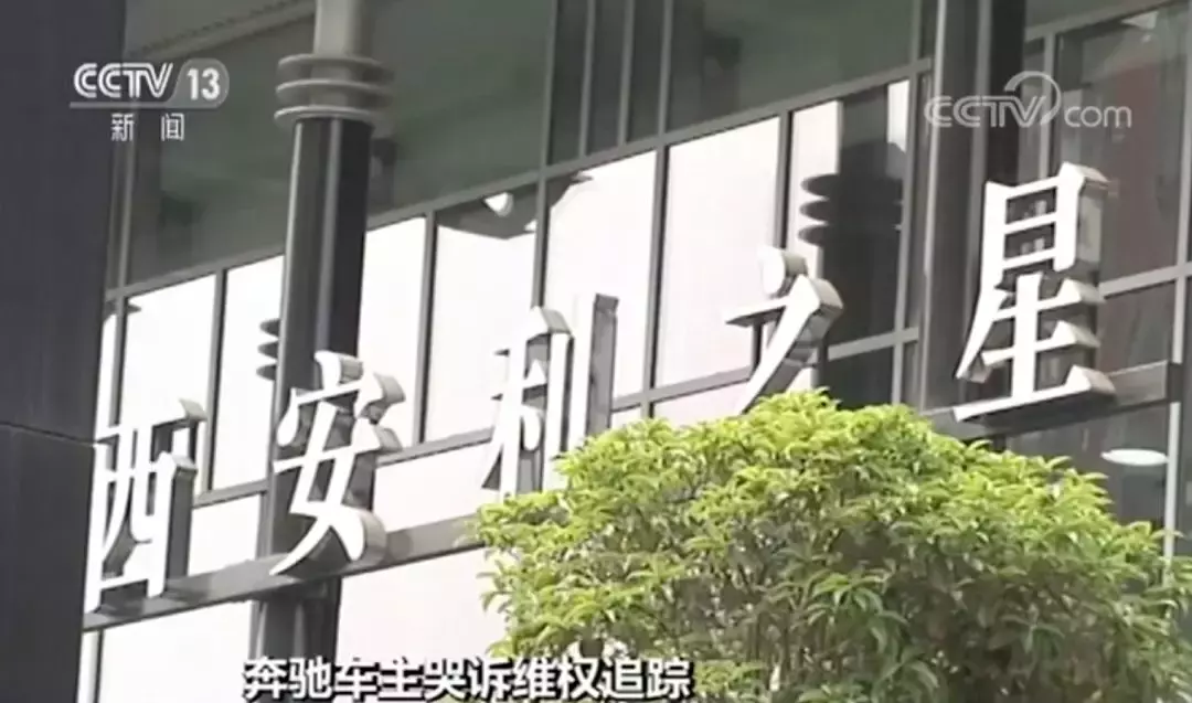 奔驰车主被迫交的“金融服务费”到底是什么？税务部门查清楚了