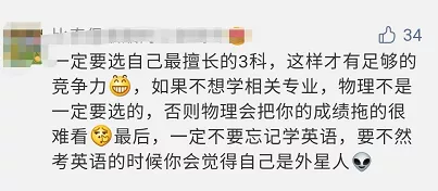 2020新高考考生的亲身感悟，选科很重要，但是最重要的却是这个