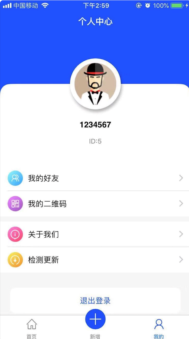 AppStore今日限免 原价180元，酒店入住记录与查询等4款软件