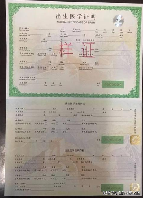 在上海如何领取《出生医学证明》