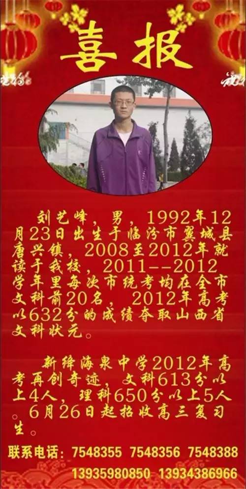 2019山西高考状元出炉！山西高考分数线公布