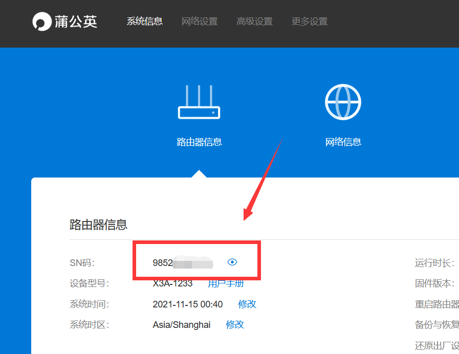 公网IP被回收怎么办？蒲公英全家桶为NAS和手机异地组网教程