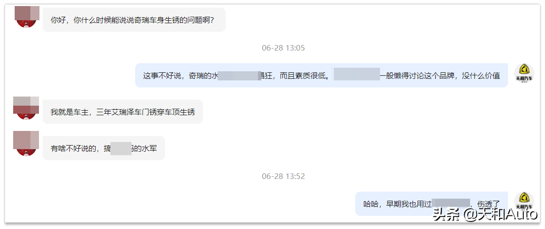 奇瑞艾瑞泽5-品质详解