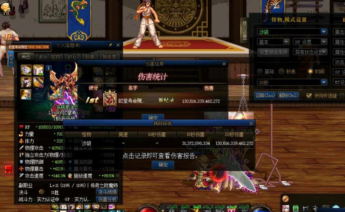 DNF:哪些属性伤害提升最高？技攻只算1种，很多人却忽视了叠加