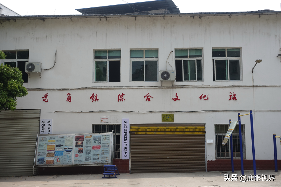 鹿眼视界·我的随拍之422&nbsp; 这里是苟角镇