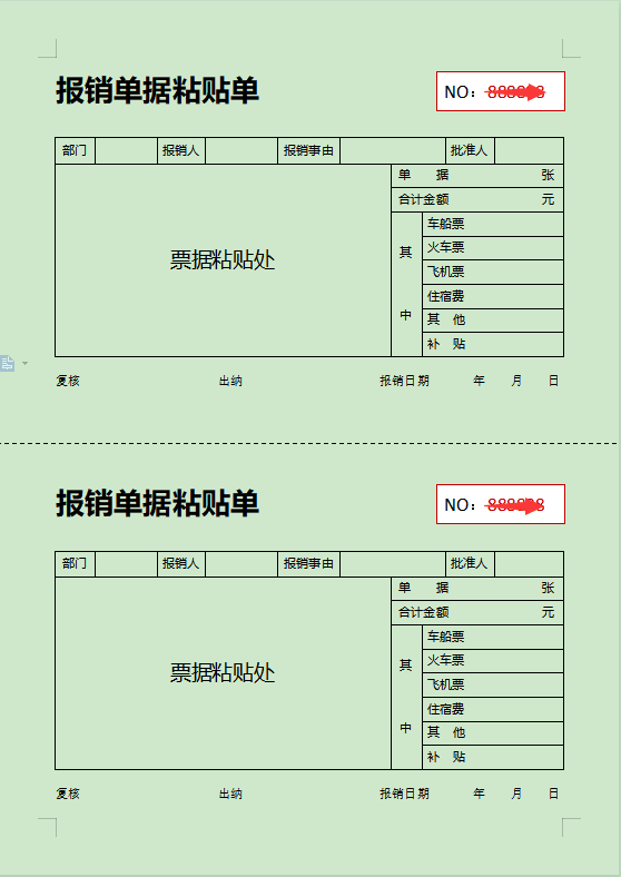 财务都在用的：一套完整的财务报销制度，附全套费用报销单