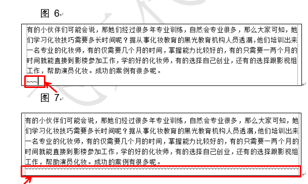 如何快速输入不同类型的分割线