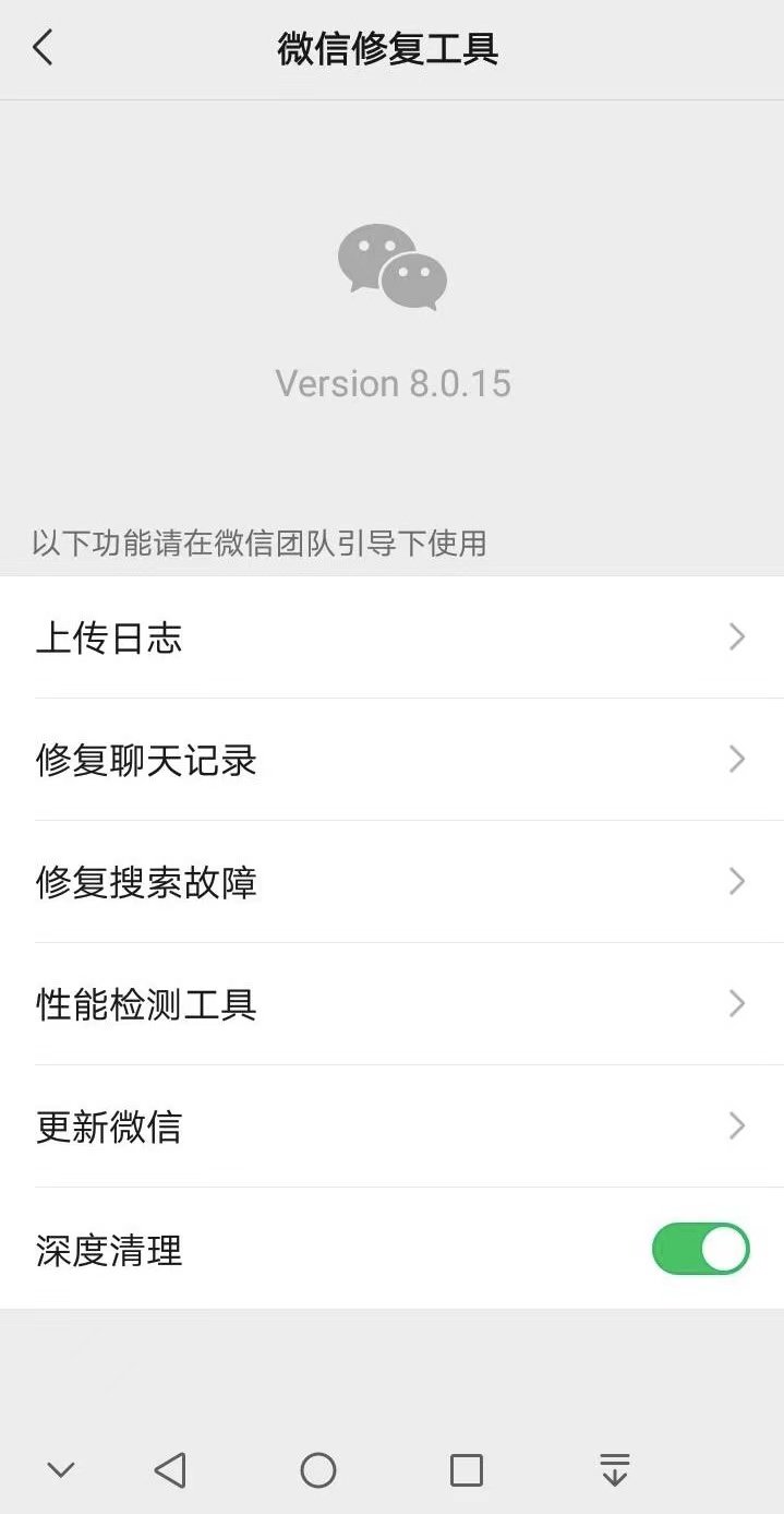 微信内测两大新功能，微信小号和深度清理都来