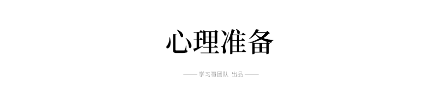 @所有高考生和家长：2020高考这些问题要搞清楚！否则无缘好大学