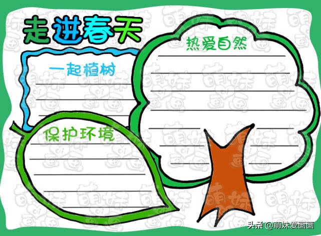 开学常用手抄报模板第二期，案例讲解，简单好学，文字可替换