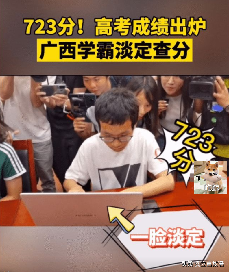 总分723、数学150分！广西理科第一淡定查分，被称“淡定哥”
