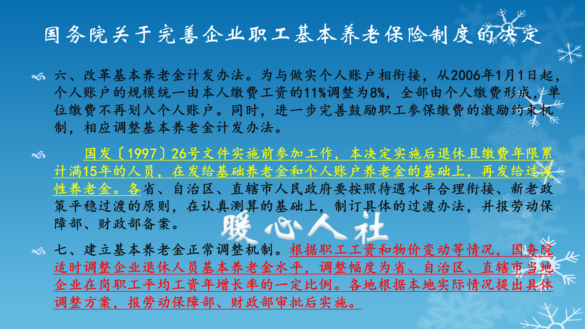 退休人员养老金已经15年连涨，今后还有望再增涨吗？