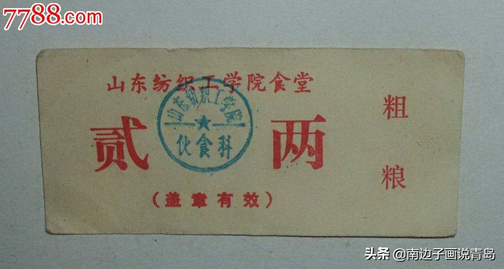 消失的高校，山东纺织工学院，当年的你还好吗，这些是否你的回忆