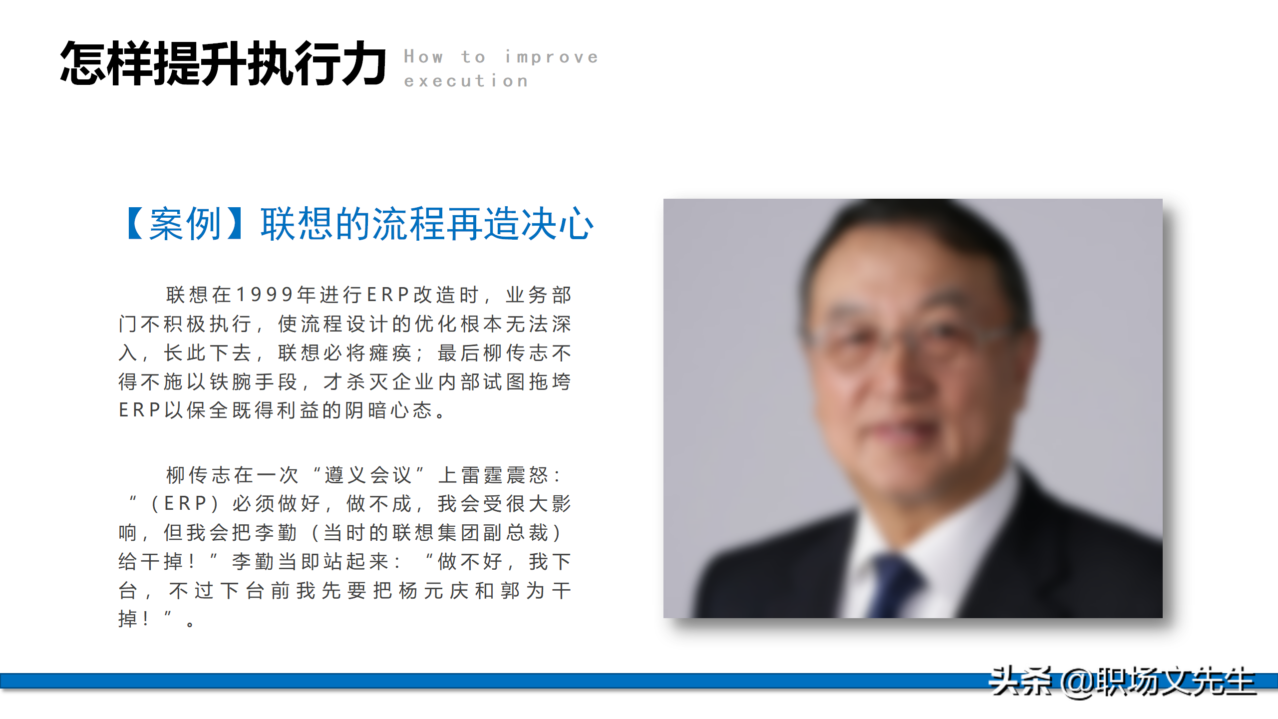 服从命令，坚决执行，57页企业管理培训执行力，新版执行力培训