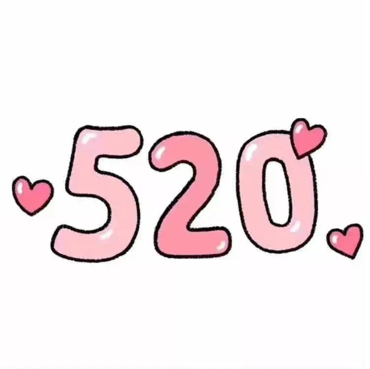适合520发的朋友圈九宫格