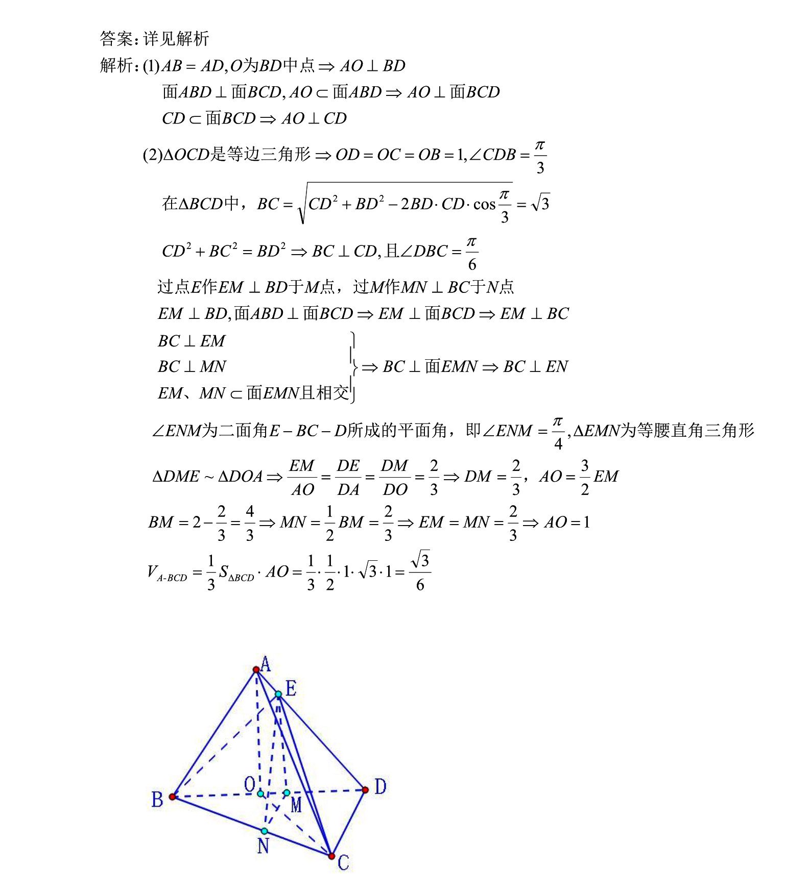 2021年新高考全国卷数学试卷及解析