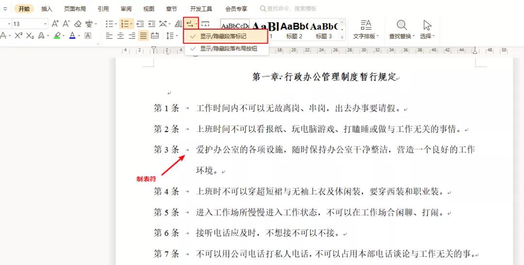 5分钟教你玩转自动编号