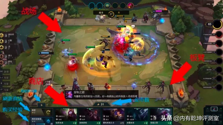 英雄联盟云顶之弈快速上手 三分钟了解英雄联盟自走棋是啥