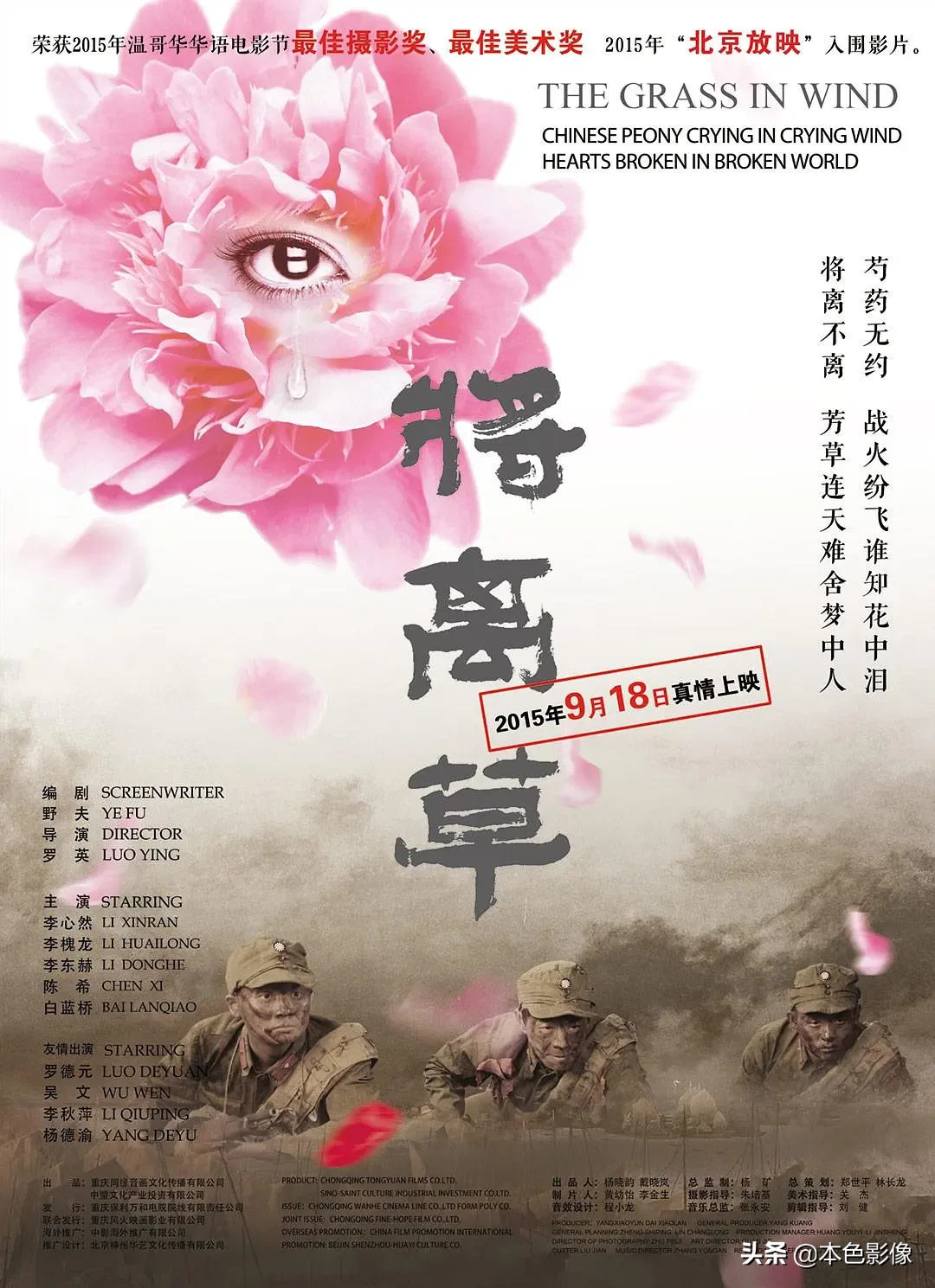 九百部国产战争电影（2）