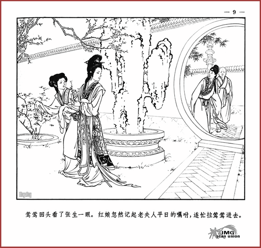 「PP连环画」王叔晖经典代表作《西厢记》全本（彩绘本+白描本）