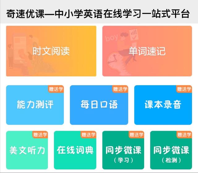 为什么nba的n读en(人教版英语七下Unit6单词知识梳理、词汇句式精讲，初中在线课程)