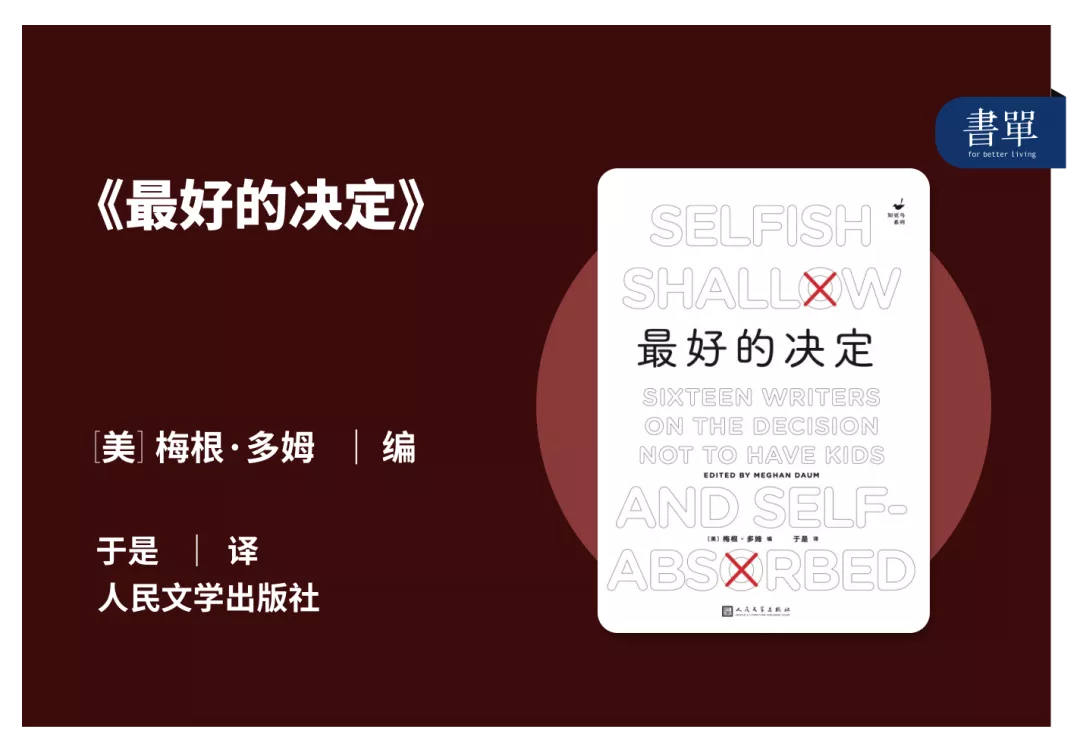 7月推荐你这10本书,第六本比悬疑剧还烧脑,书单新书推荐榜!
