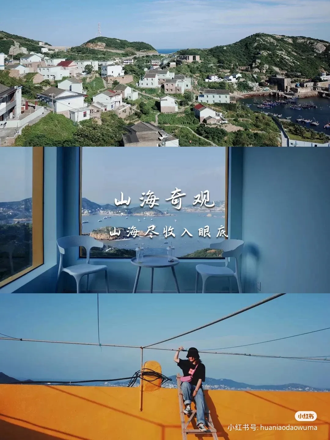 枸杞岛旅游攻略(枸杞岛旅游攻略自驾) 枸杞岛旅游攻略(枸杞岛旅游攻略自驾)