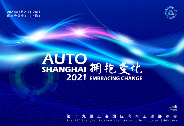 上海车展新车云集，多款重磅车型即将全球首发