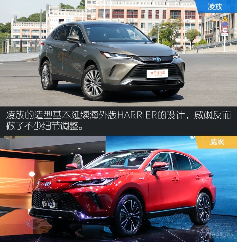 颜值用料都是丰田天花板，20多W的凌放或是雷克萨斯NX的最佳平替?