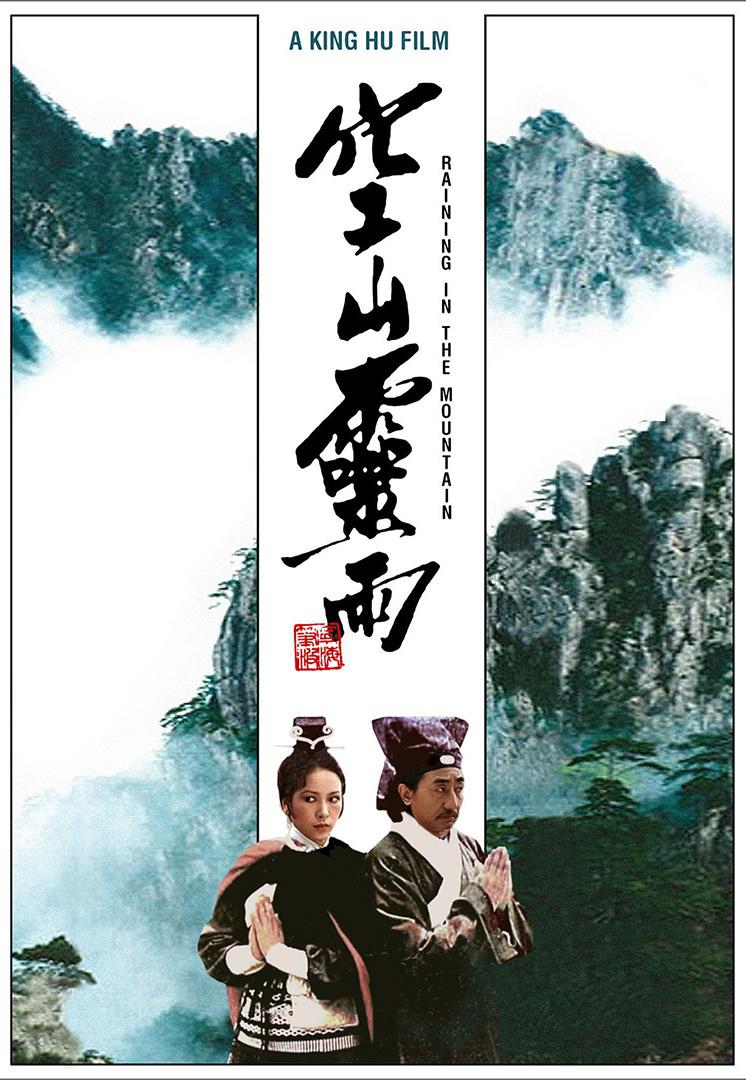 这部40年前在韩国取景的华语电影，是武侠史上的一座巅峰